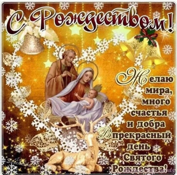 Поздравление.